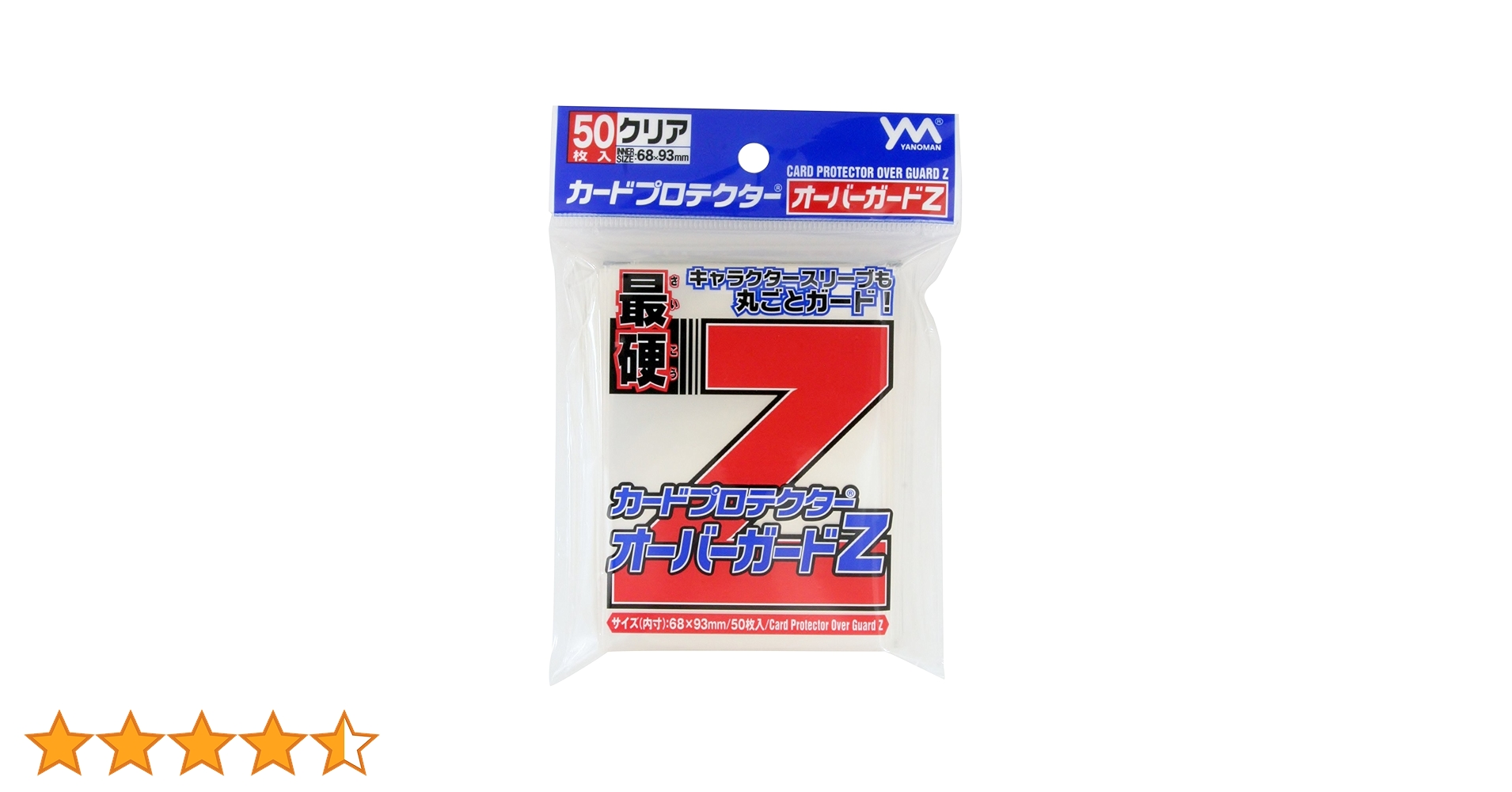 やのまん カードプロテクター オーバーガードZ 50枚入×30個 カードプロテクターオーバーガードZ / ジグソーパズルやのまん通信販売